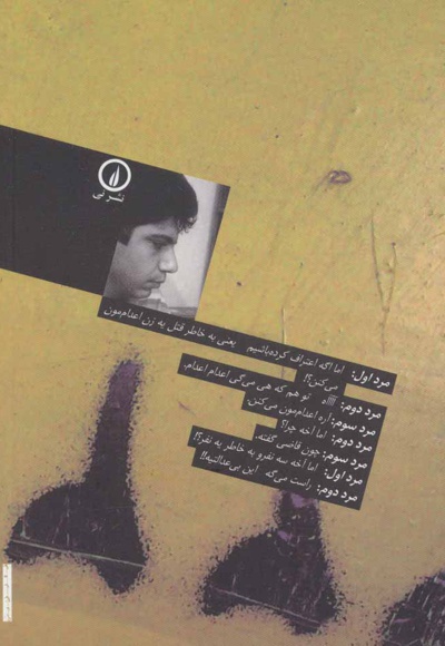 ساعت 25/اشخاص
